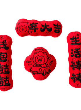 新年入户门贴磁吸迷你小对联2027新款羊年装饰春节过年春联