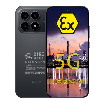 小米REDMIK90定制防爆手机