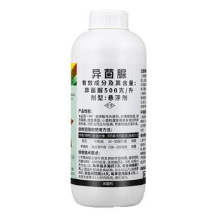 禾益500克/升异菌脲泰美路西瓜叶斑病苹果树斑点落叶病农药杀菌剂