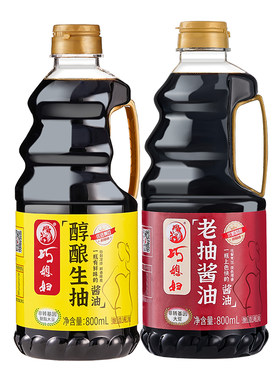 巧媳妇老抽酱油800ml生抽800ml酿造家用红烧炖肉黄豆鲜味料酒炒菜