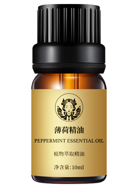 今香植物单方精油香薰