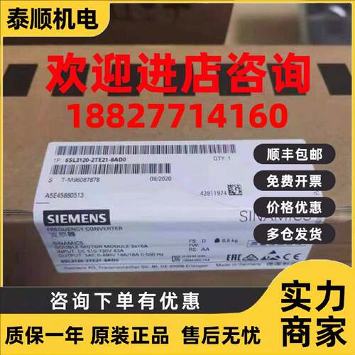 议价西门子6SL3120-2TE21-0AA3/1TE28/2TE13S120双轴电机模块