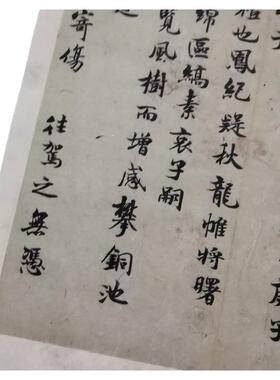 褚遂良名家书法字帖临摹复制品