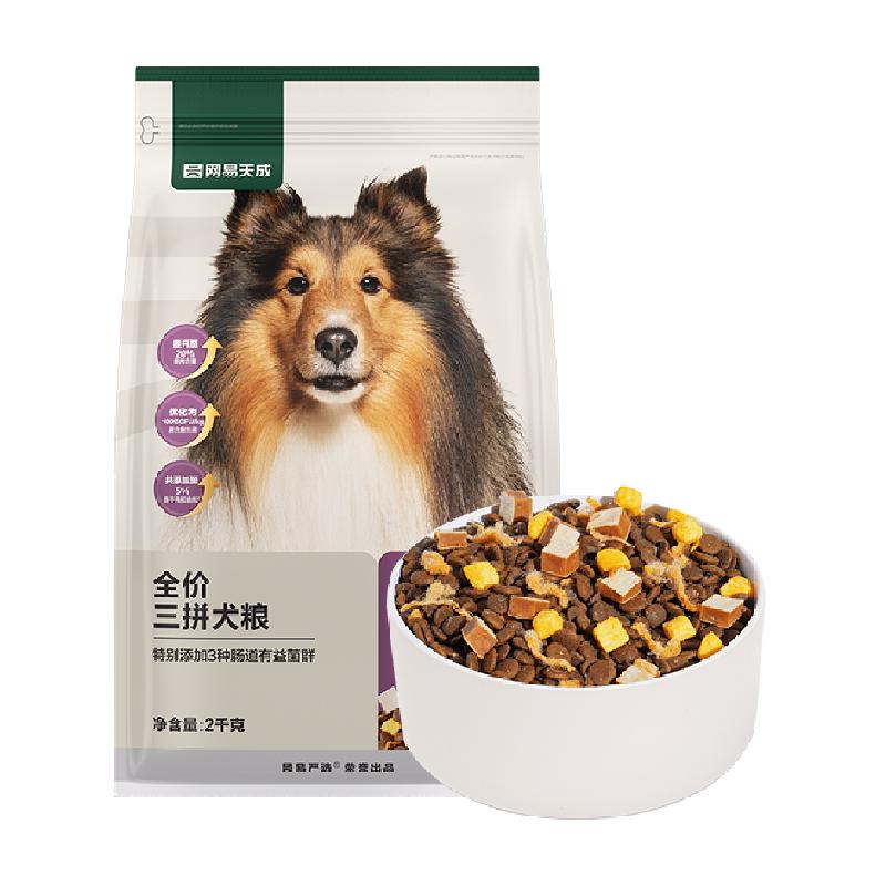 食得·安享