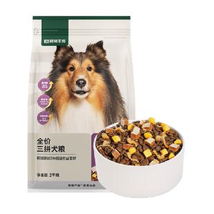 网易严选三拼冻干狗粮2kg