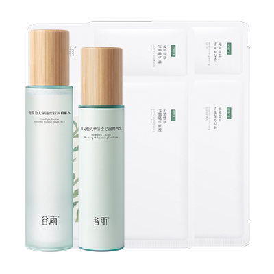 谷雨补水保湿水乳护肤品套装