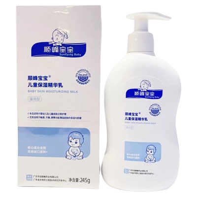 顺峰宝宝保湿乳顺丰包邮官方正品