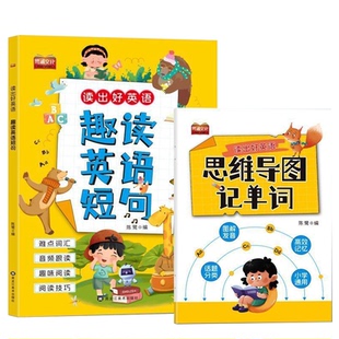 小学趣味英语短句一年级二年级三四五六年级英语晨读美文单词句子英语作文素材积累每日晨读小短文阅读听力训练读出好英语趣味练习