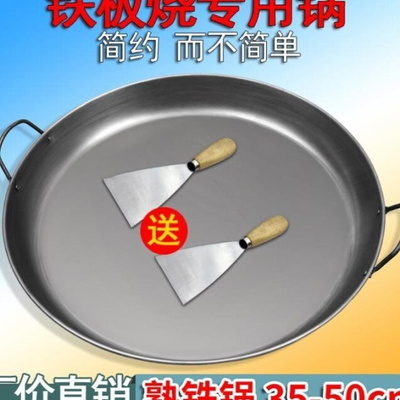 新品平底锅铁饼煤炉饼机煎饼锅加厚不粘煎饼果子锅盘用铁板烧烙锅