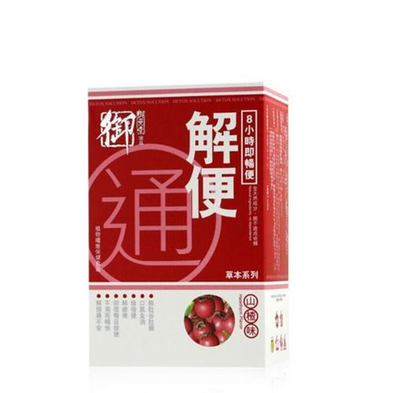 香港代购御药堂解便通山楂味