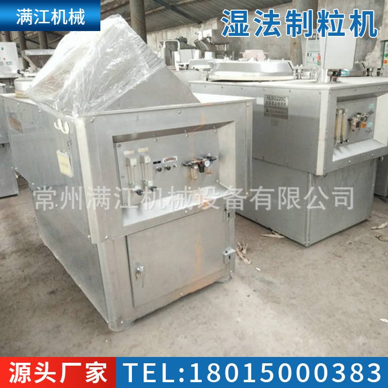 不锈钢GHL高效湿法混合制粒机板蓝根颗粒机饲料湿法制粒造粒设备