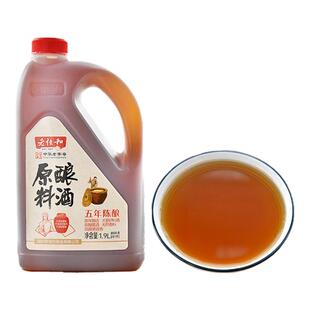 老恒和原酿料酒(五年)1.9L黄酒家用调味料去腥提鲜厨房烹饪调料