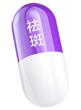 EMYA美白淡斑多种肤质提亮肤色