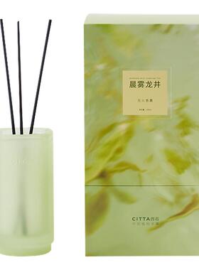 CITTA西苔龙井茶香无火香薰礼盒