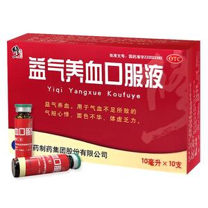 【修正】益气养血口服液10ml*10支/盒【5盒装】气血不足补气血补血补气养血