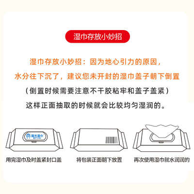 国光酒精湿巾75%家用大包消毒湿巾纸学生便携餐具清洁湿纸巾3包装