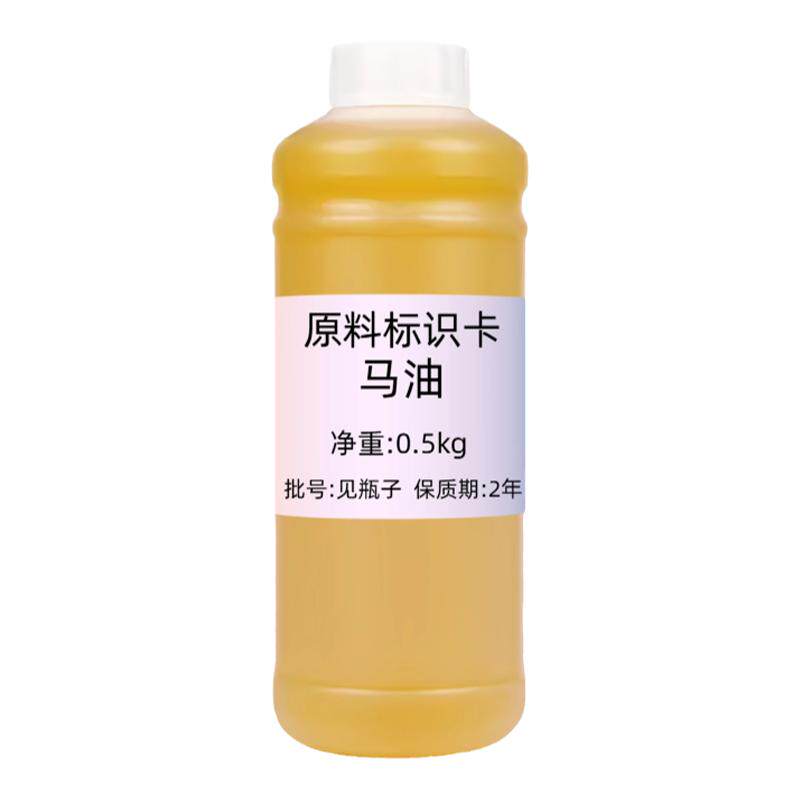 纯马油脱腥味滋润防裂按摩基底油