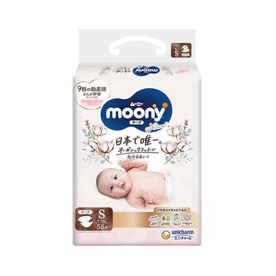 尤妮佳moony皇家婴儿纸尿裤宝宝亲肤透气棉柔尿不湿NB/S/M/L临期