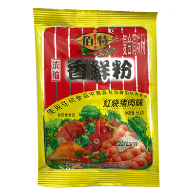 佰特香鲜粉45g*100袋鲜红烧猪肉