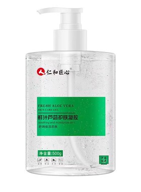 芦荟胶保湿补水女专用痘祛淡鲜汁