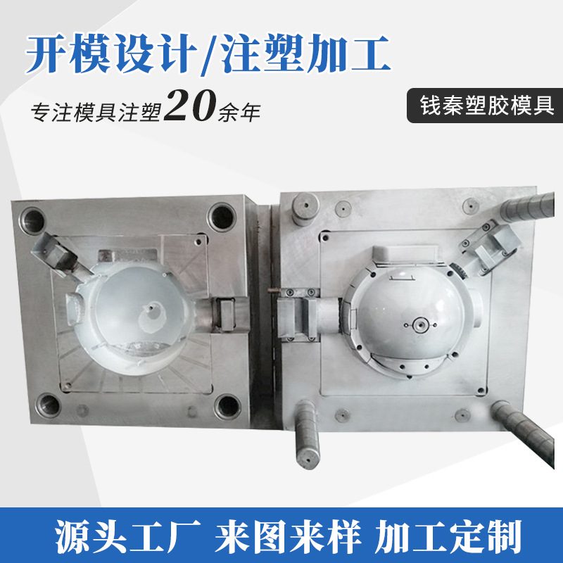 厂家承接模具注塑设计制造ABS塑料外壳塑胶产品开 模注塑成型工厂