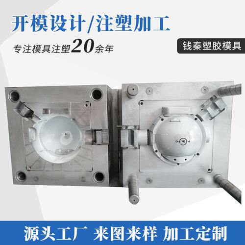 厂家承接模具注塑设计制造ABS塑料外壳塑胶产品开 模注塑成型工厂