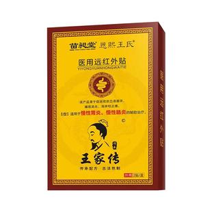 结肠炎肚脐贴急慢性肠炎肠胃贴专直肠炎用肠易激综合征理调苗昶堂