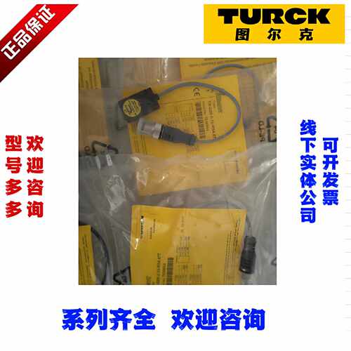 ·TURCK图尔克ROS5m-Mi-Y1传感器