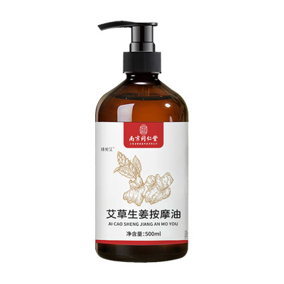 艾草生姜精油按摩全身发热同仁堂