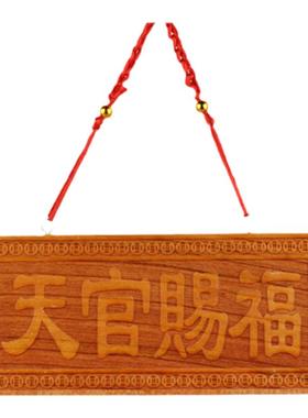 天然桃木雕山海镇天官赐福