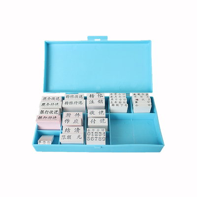 亚信会计科目章现金收讫章付讫