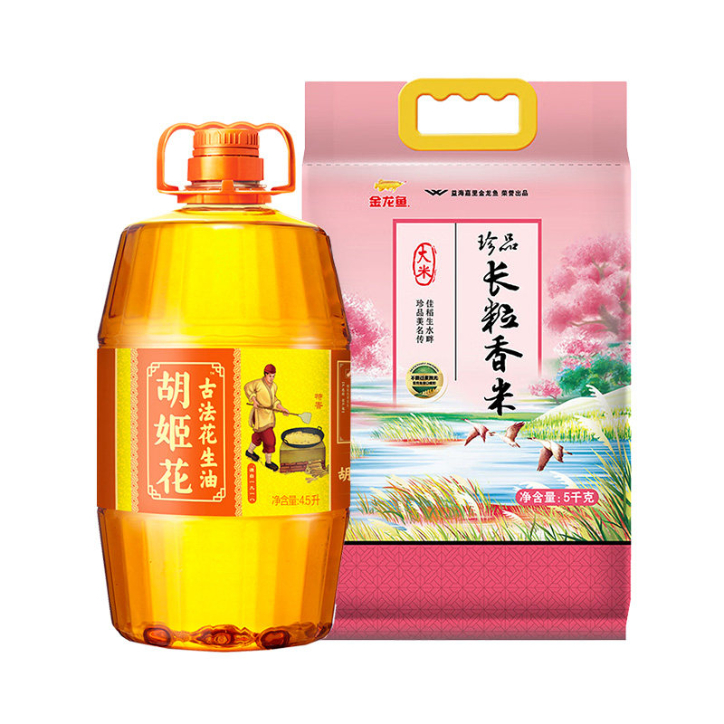胡姬花古法花生油4.5L+金龙鱼珍品长粒香5kg组合家用烘焙食用油