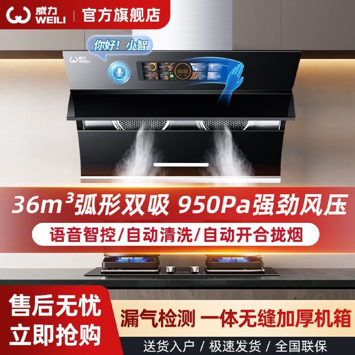 威力抽油烟机家用厨房双电机大吸力自动清洗侧吸式出租房吸油烟机