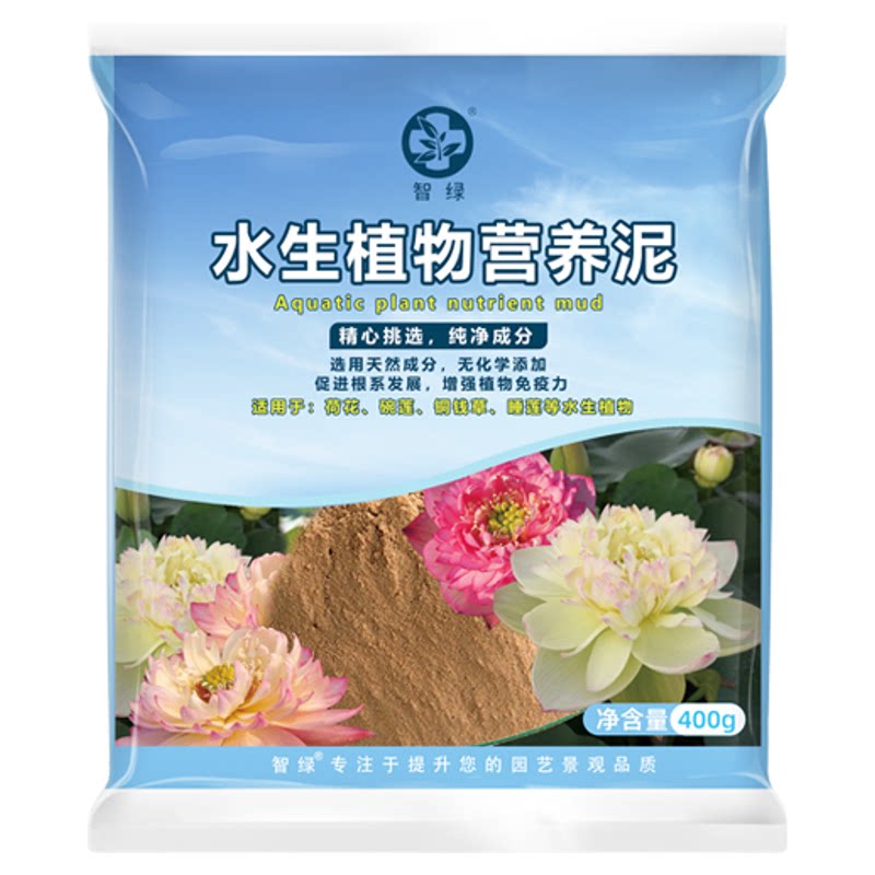 荷塘泥水培植物通用营养土碗莲荷花铜钱草睡莲专用天然细腻营养泥