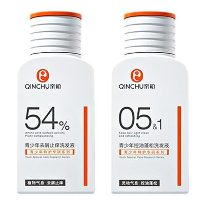 亲初青少年植物去屑洗发水旅行装
