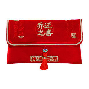 乔迁之喜专用布艺红包袋2026新款高档通用大号万元利是封包搬新家