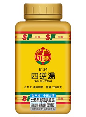 仙丰四逆汤颗粒中成药温经散寒手足厥冷呕吐腹痛倪海厦正品旗舰店