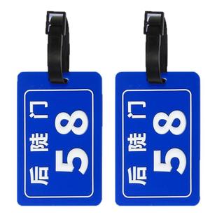 新款后陡门黑户周边双面钥匙扣书包挂件diy十个勤天行李牌