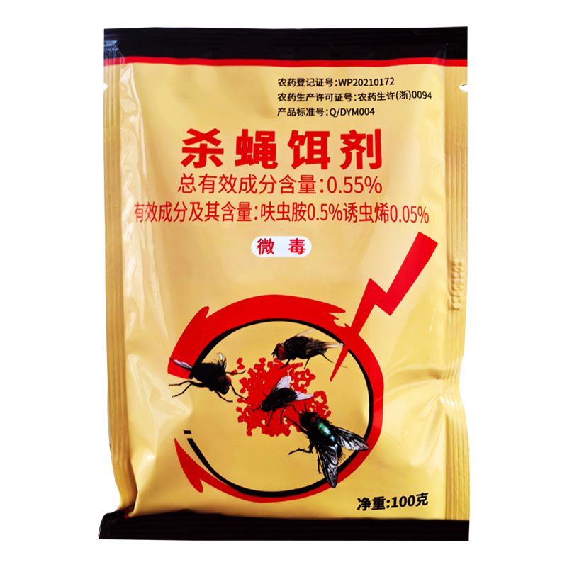 灭苍蝇药养殖场蚊蝇速净斗蝇饵剂