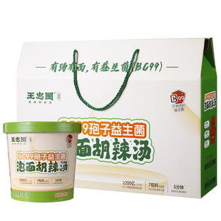 王忠圈益生菌胡辣汤免煮冲泡即食BC99益生菌桶装方便早餐代餐零食
