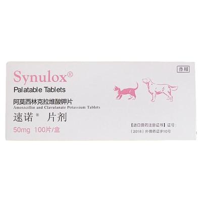 猫咪狗狗消炎感冒药细菌感染消炎