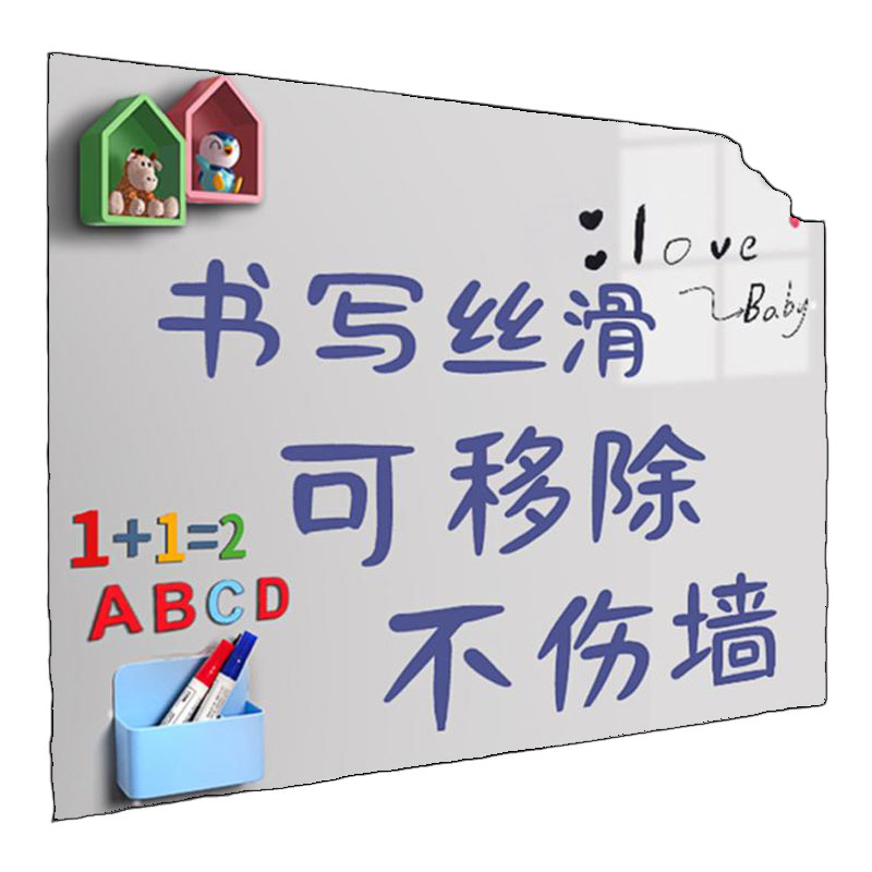 磁吸办公软白板墙贴家用教学可擦可移除不伤墙小黑板贴纸儿童磁力贴吸板留言记事板会议自粘专用涂鸦磁性画板