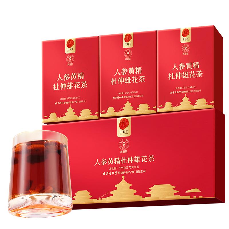 北京同仁堂人参黄精杜仲雄花茶