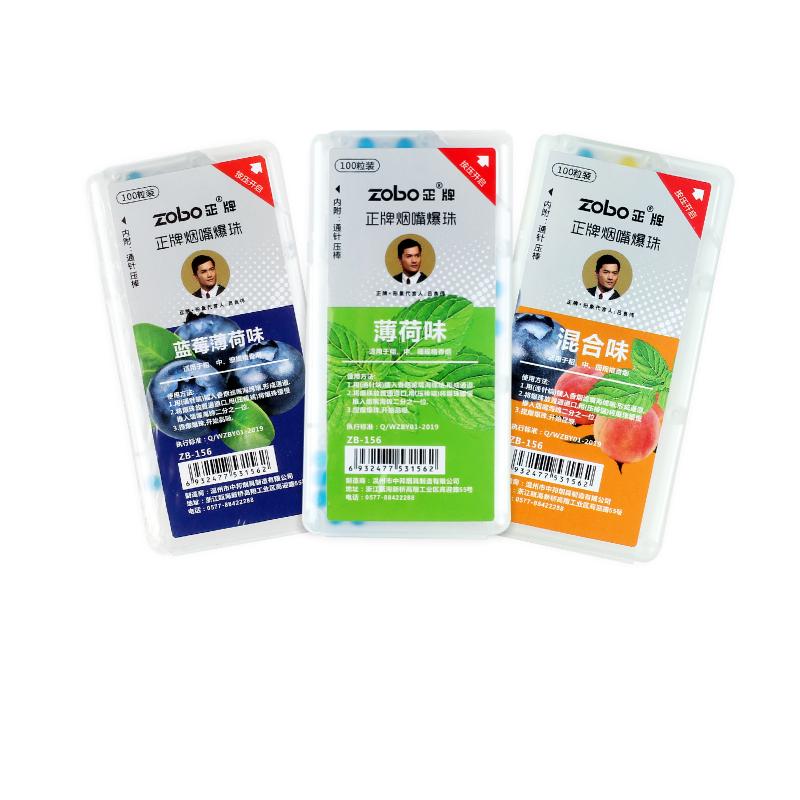 正牌zobo爆珠diy烟嘴薄荷味爱喜