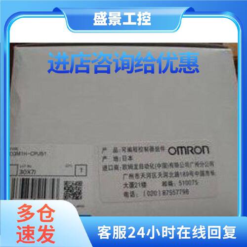 议价全新欧姆龙PLC模块 100%全新原装 CQM1H-CPU51