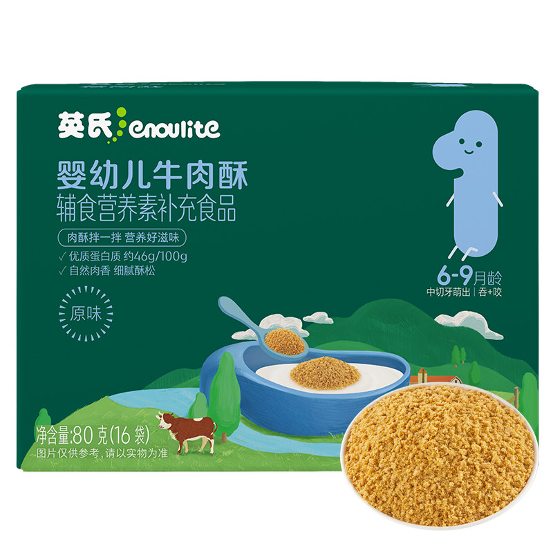 英氏海苔碎芝麻牛肉酥猪肉酥