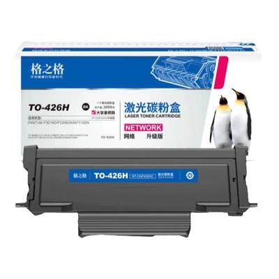 格之格适用于奔图TO-426H粉盒