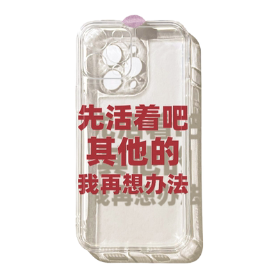 Apple/苹果简约创意小众手机壳