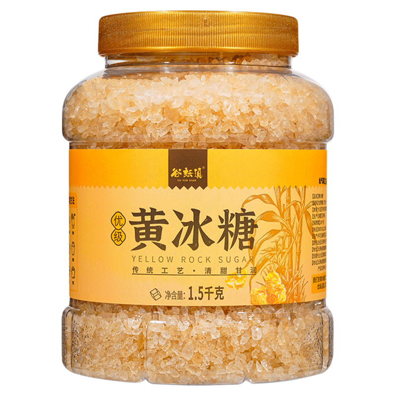 云南純甘蔗老冰糖正宗優(yōu)級老黃小粒手工優(yōu)質(zhì)黃冰糖正品官方旗艦店