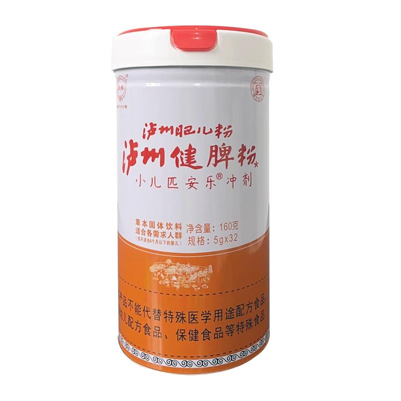 泸州肥儿粉药食同源健匹安乐冲剂
